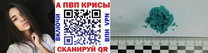 Alpha-PVP кристаллы  omg как зайти  Грязи 
