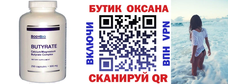 Бутират BDO 33%  Грязи 