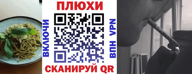 Cannafood конопля закладка Грязи