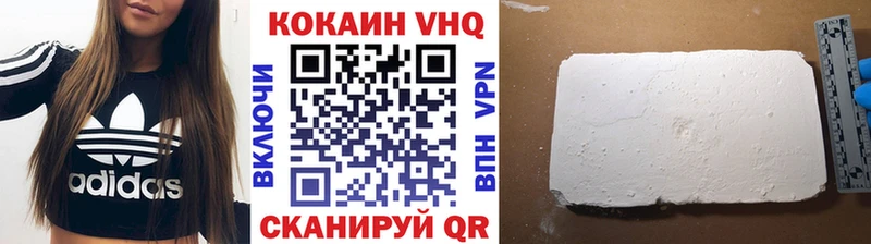 Cocaine VHQ  Грязи 