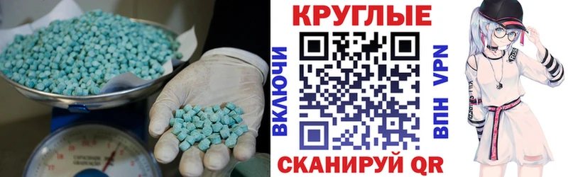 Экстази VHQ  наркошоп  Грязи 
