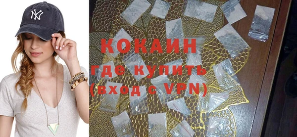 кокаин VHQ Россошь