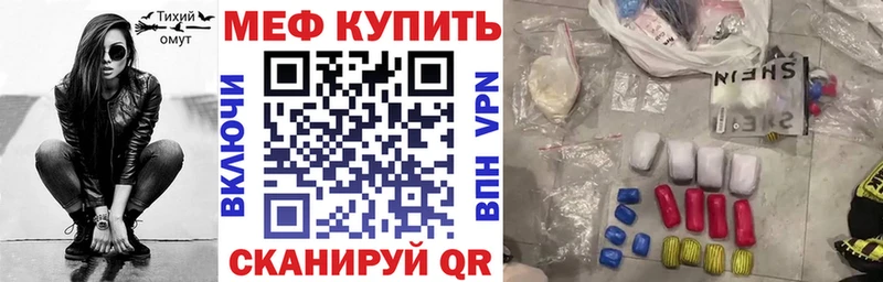 Мефедрон 4 MMC  купить  сайты  MEGA tor  Грязи 