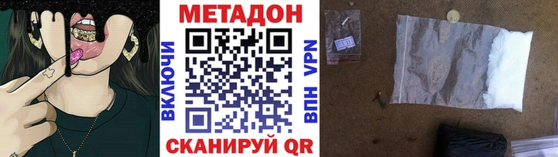 Метадон мёд  Грязи 